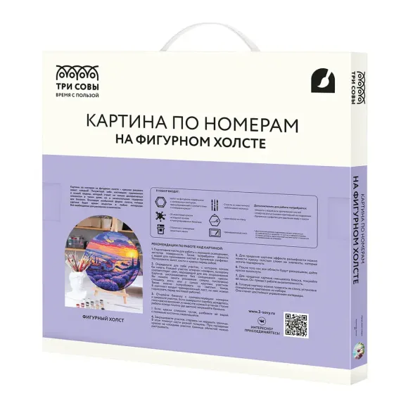 Rəqəmlərlə rəngləmə \  Картина по номерам на фигурном холсте &quot;Закат, вино и море&quot;, форма круг