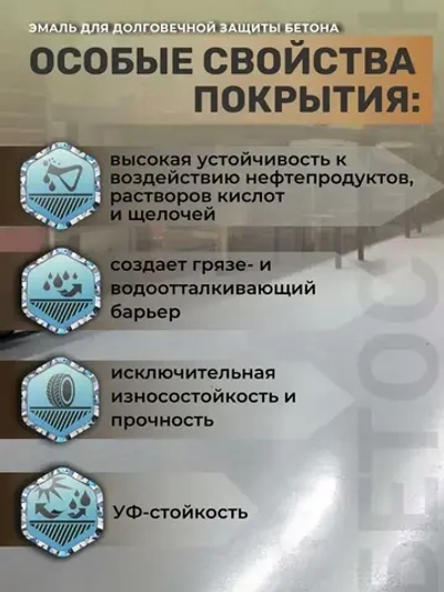 Краска по бетону Бетостоун-2 Эксперт Алмаз УФ, полиуретановая эмаль, износостойкая, УФ-стойкая, RAL 7040, 10кг.