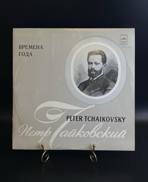 LP Пётр Чайковский - Времена года. Виниловая пластинка 12 дюймов. Мелодия СССР.