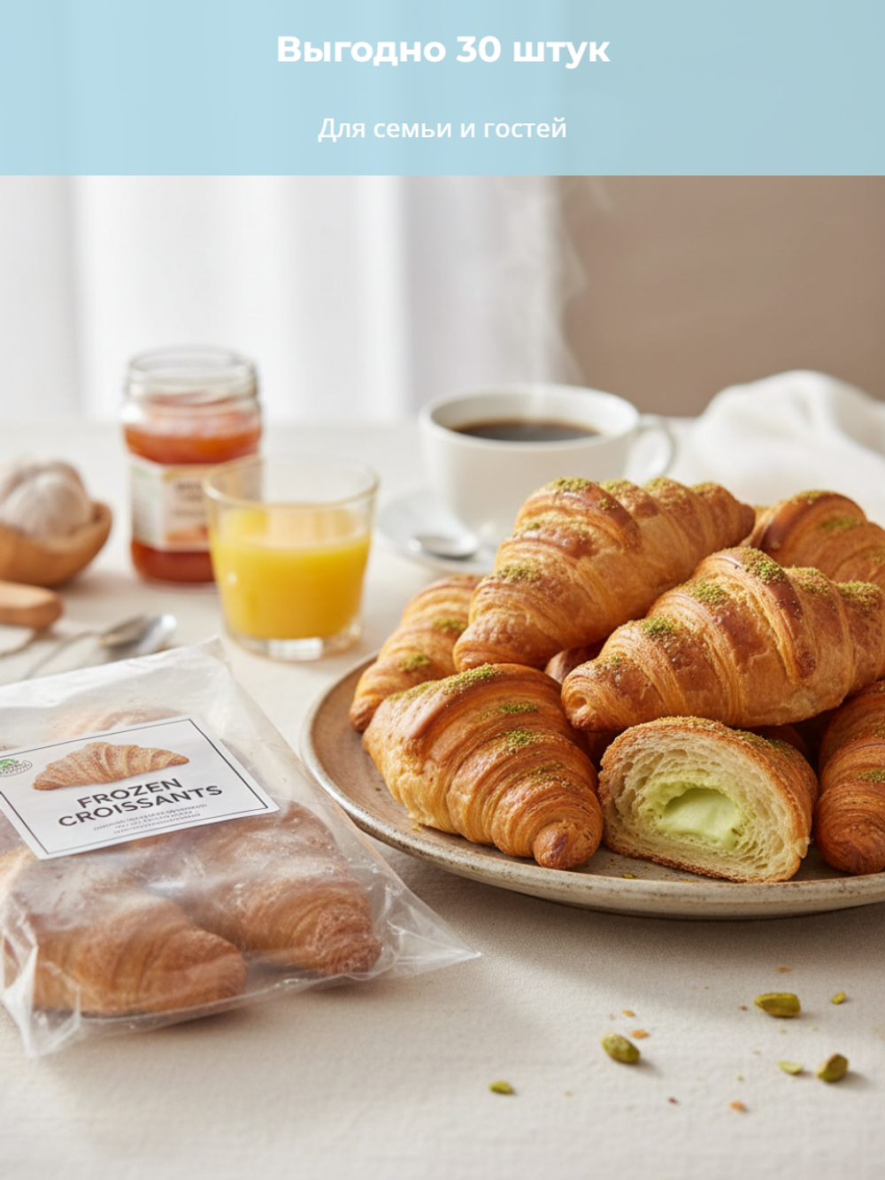 Круассан для выпекания с фисташковой начинкой "Десерт Фентази" 90 гр*30 шт
