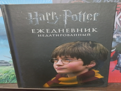 Ежедневник недатированный Гарри Поттер