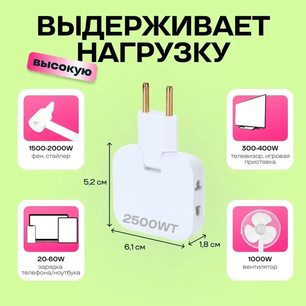 Тройник для розетки плоский поворотный разветвитель