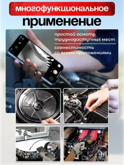 Видеоэндоскоп для смартфона с гибкой камерой, для компьютера, зонд с камерой для труднодоступных мест, 7мм 1,5 метра. Мягкий кабель