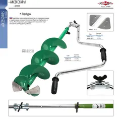 Ледобур MIKADO Ice Drill 130 mm (аналог Mora Ice Expert Pro 130 mm), арт. APM01-A5