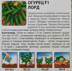 Семена овощей и зелени, набор 10шт