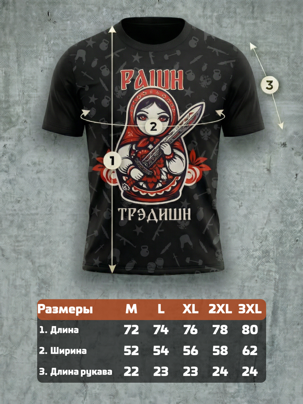 Футболка тренировочная мужская черная LEGENDA Матрёшка в мешочке