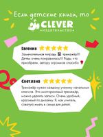 Пиши и стирай! Русский язык. 1-2 класс