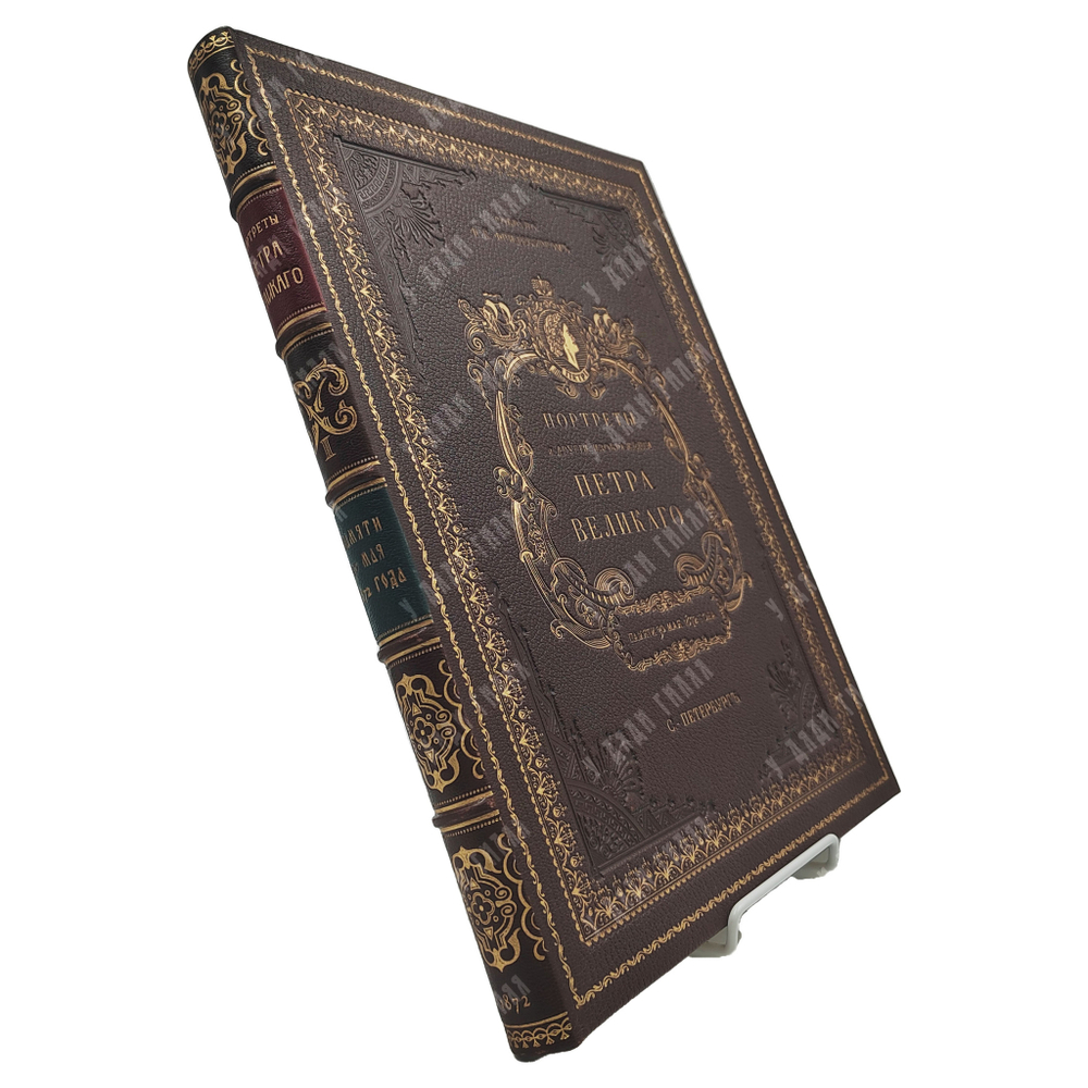 [Редкость] Портреты и другие изображения Петра Великого памяти 30 мая 1872 года.