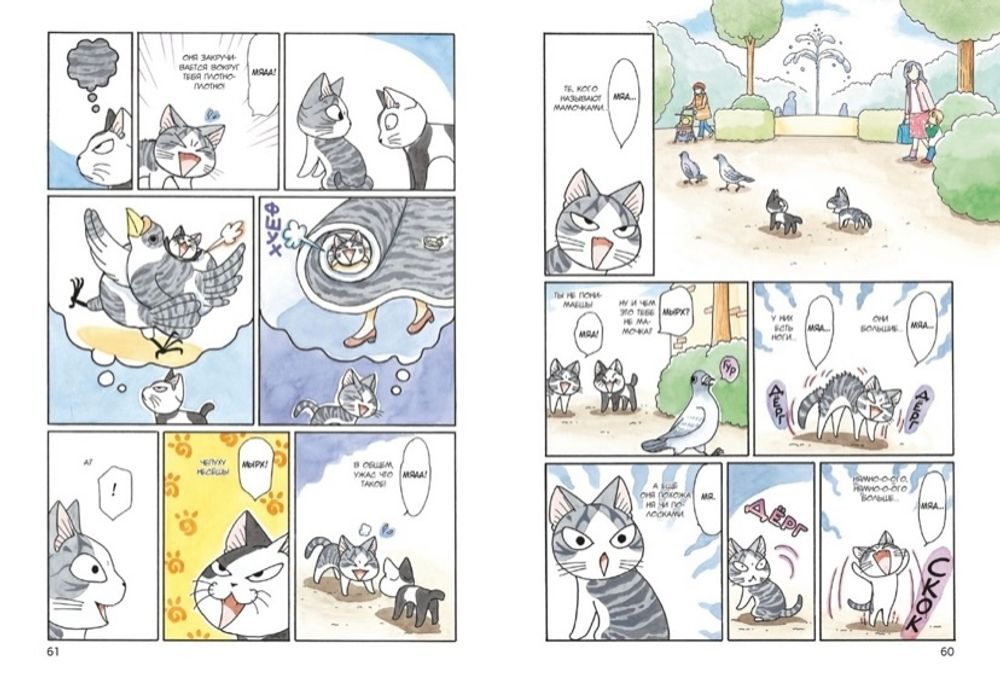 Манга Милый дом Чи. Том 10