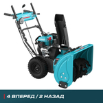SBG 724 Pro Бензиновая снегоуборочная машина ALTECO