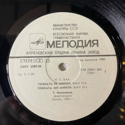 Винтажная виниловая пластинка LP J. S. Bach И. С. Бах, Татьяна Николаева, Tatiana Nikolaeva, Toccatas (СССР 1989)