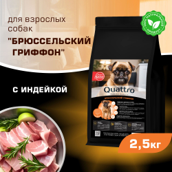 Корм сухой для взрослых собак породы Брюссельский гриффон, с индейкой, 2,5 кг, QUATTRO