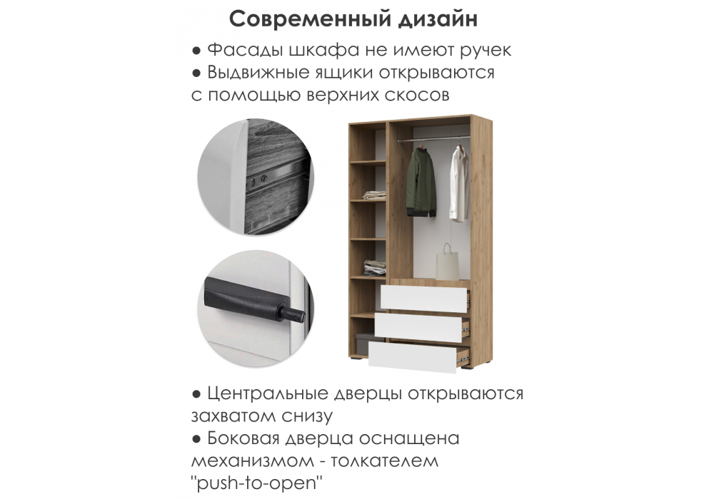 Шкаф Woodville Элла ШК 06 белый, дуб крафт золото