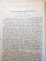 "Критика чистого разума". И.Кант. 1915г. - антикварное издание