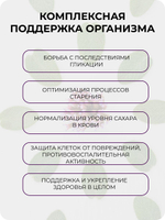 Розмариновая кислота 60 капсул / Натуральный дегликант и антиоксидант