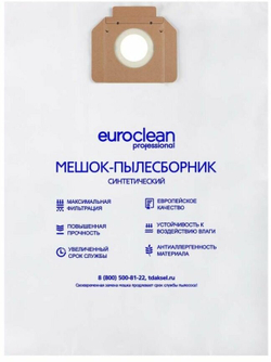 EUR-301/1 Мешок-пылесборник Euroclean синтетический для пылесоса