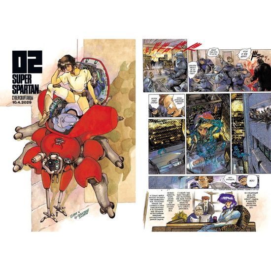 Манга Призрак в доспехах