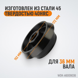 WDK-A6009036 Конус 124-172 мм для балансировочного станка, двухсторонний