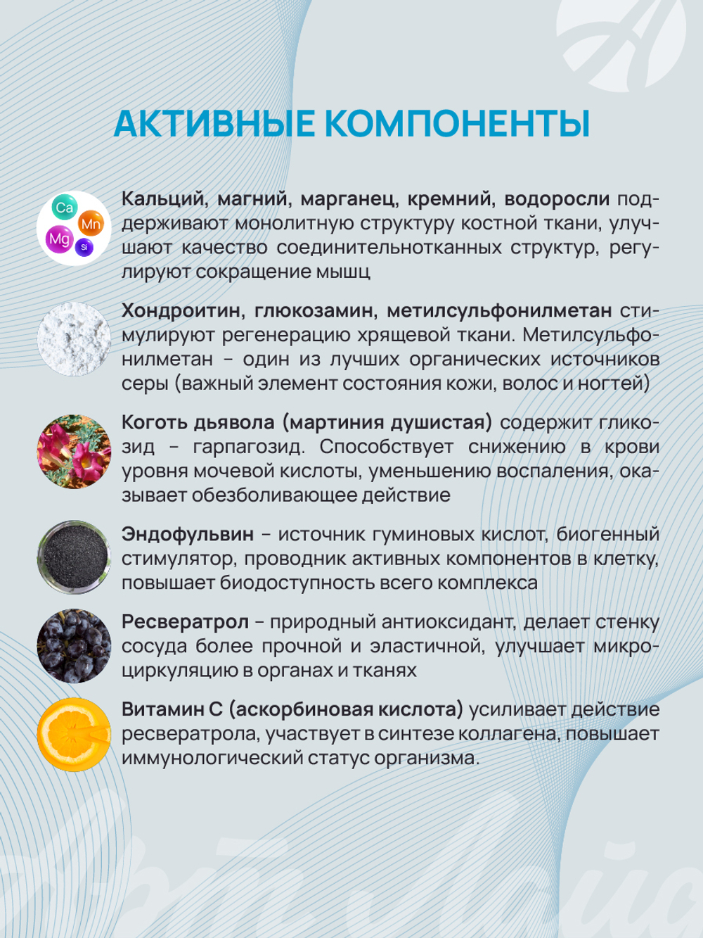 NEW STREAM Аква-Хондро, 15 стик-пакетов по 5г. Функциональный корректор метаболизма в соединительной ткани. Beauty-эффект, свобода движения