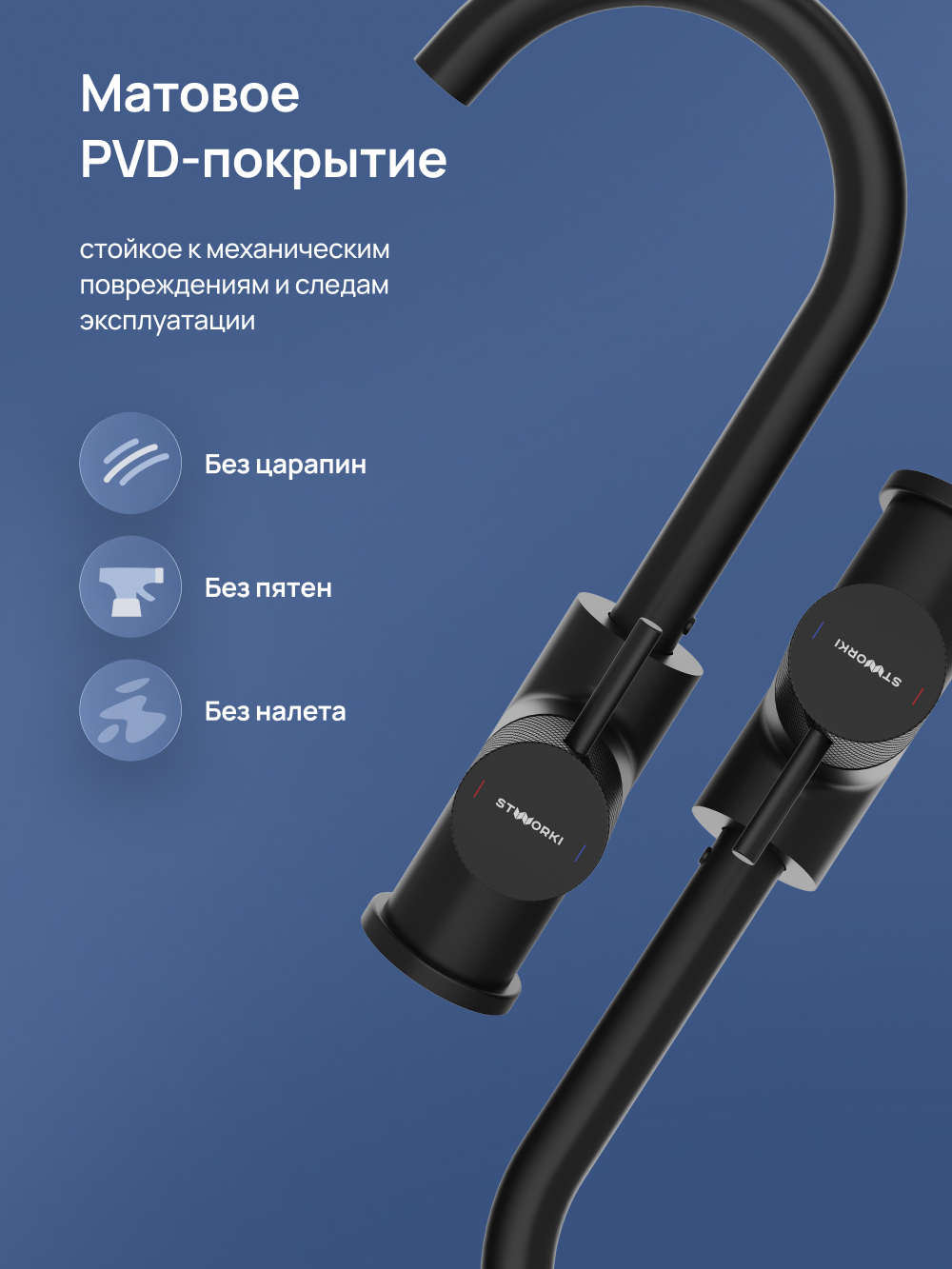 Смеситель для раковины STWORKI Стокгольм S36015BK матовый черный