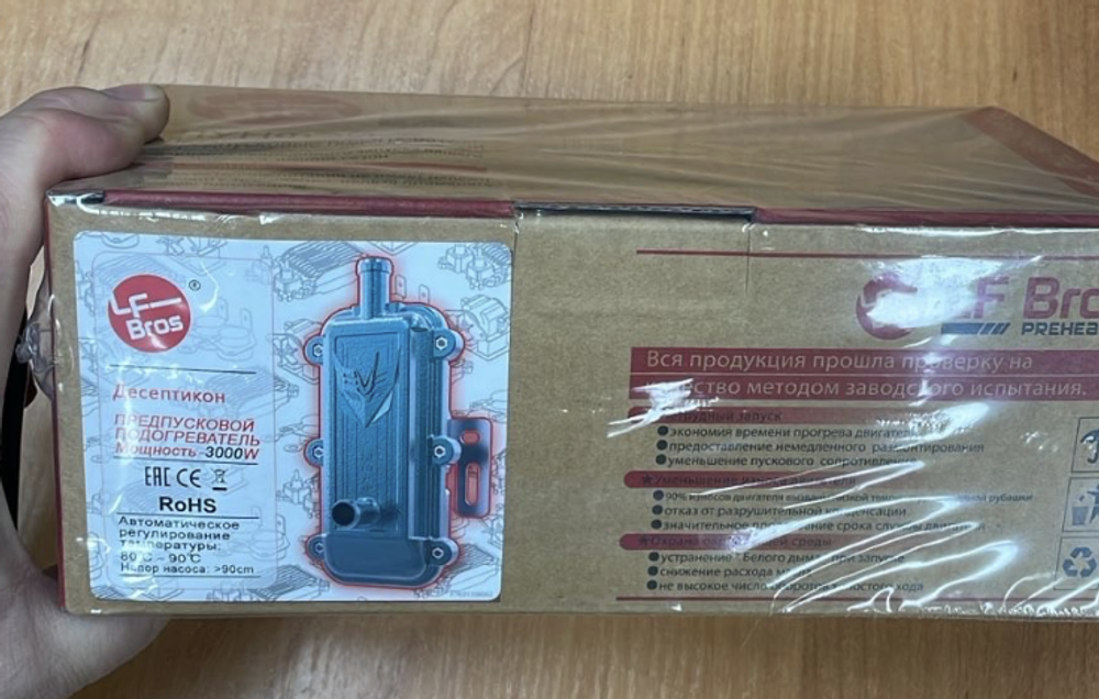 3 кВт / Предпусковой подогреватель двигателя LongFei (Лунфей) 220V 3000W, Десептикон, зеленый, SM (1 шт.)