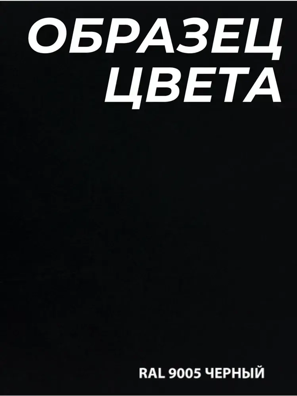 Грунт-эмаль краска по ржавчине 3в1 DALI Черный RAL 9005 2л