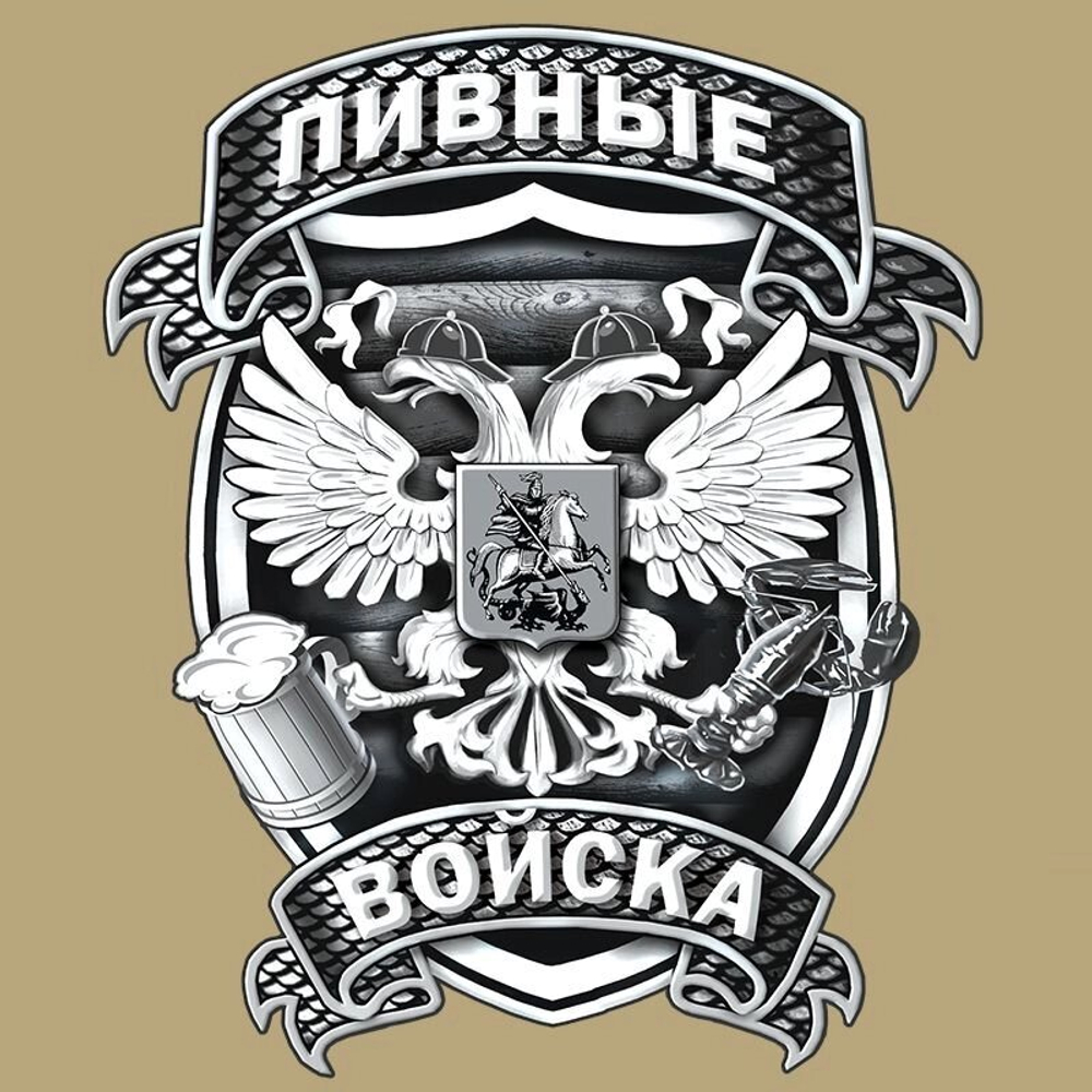 Футболка Пивная №435