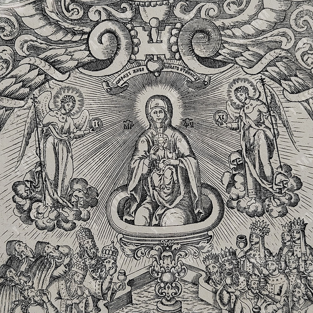 [Ровинский Д. А.] Гравюра Живоносный источник. 1891 г.