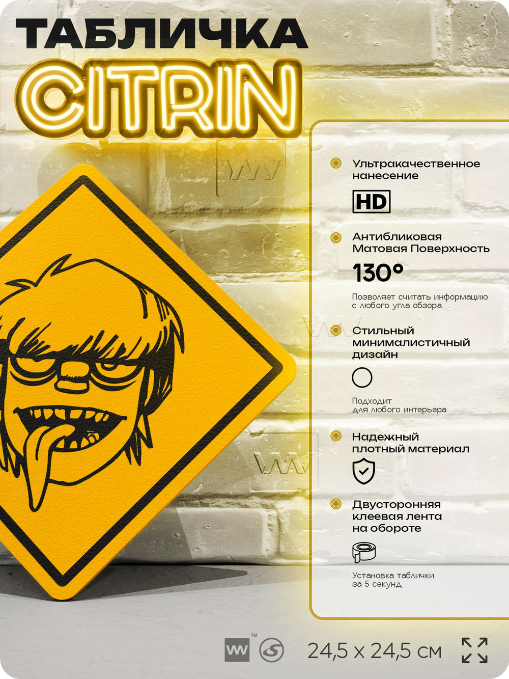 Табличка декоративная "Gorillaz, Мёрдок Никкалс, Murdoch Nicalz" на дверь и стену, прикольная штука в подарок, декоративный знак, 24,5х24,5 см, пластиковая, Айдентика Технолоджи