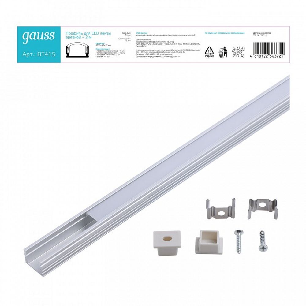 Короб накладной Gauss  BT415