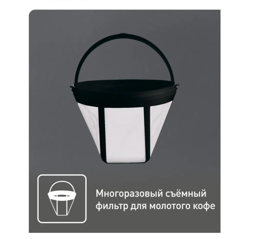 Кофеварка капельного типа Tefal HELIORA CM321832