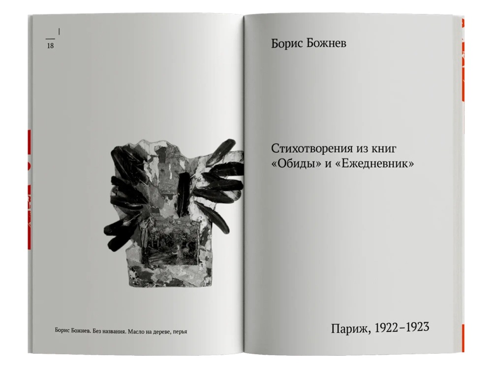 «Вниз по мачехе, по Сене»