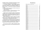 Антошка. История одной жизни