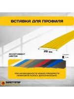 Алюминиевая полоса порог 70ммх4мм с резин вставками, 1м, 5шт