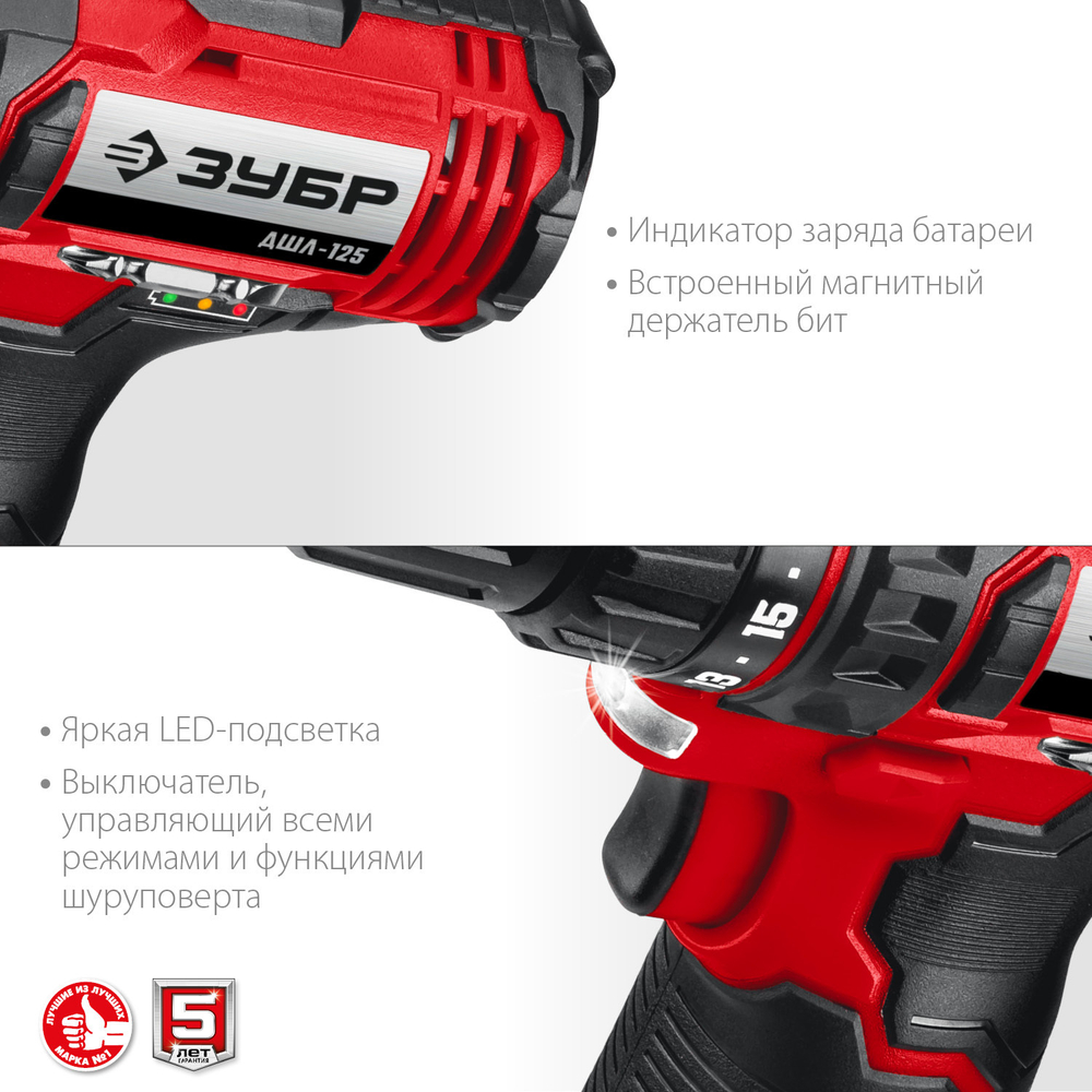 Дрель-шуруповерт 12V Зубр 30Нм 2АКБ 2Ач и ЗУ кейс