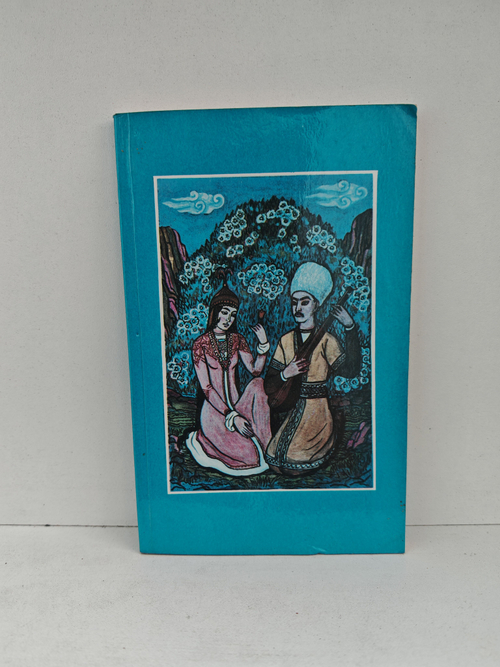 Агахи. Избранное