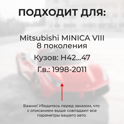 Ремкомплект ограничителей дверей Mitsubishi MINICA (VIII) H42...47 (4 двери, тип 6) 1998-2011