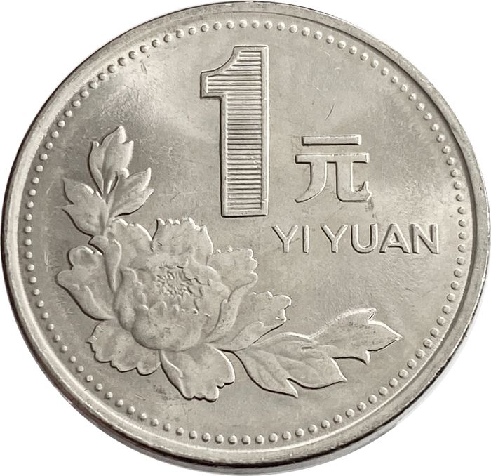 1 юань 1991-1999 Китай