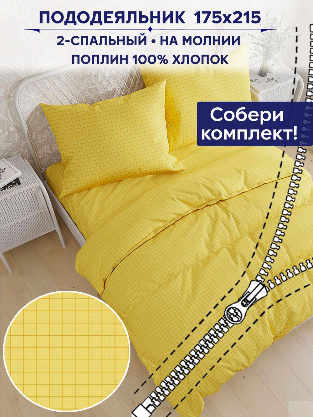 Пододеяльник Сказка "Локи (компаньон)" 2-сп 175х215 см