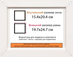 Рама 15x20 для картин и фотографий RP0072854-03(DL)