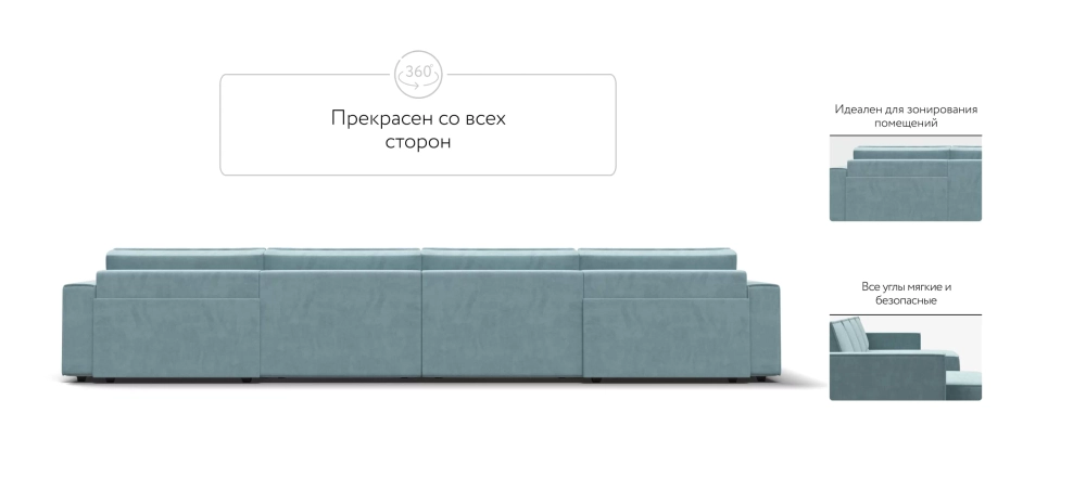 П-образный диван Босс Софт Модуль Велюр Монолит аква – модульный диван с еврокнижкой