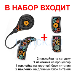 NUROTRON Enduro "Шестерёнки"