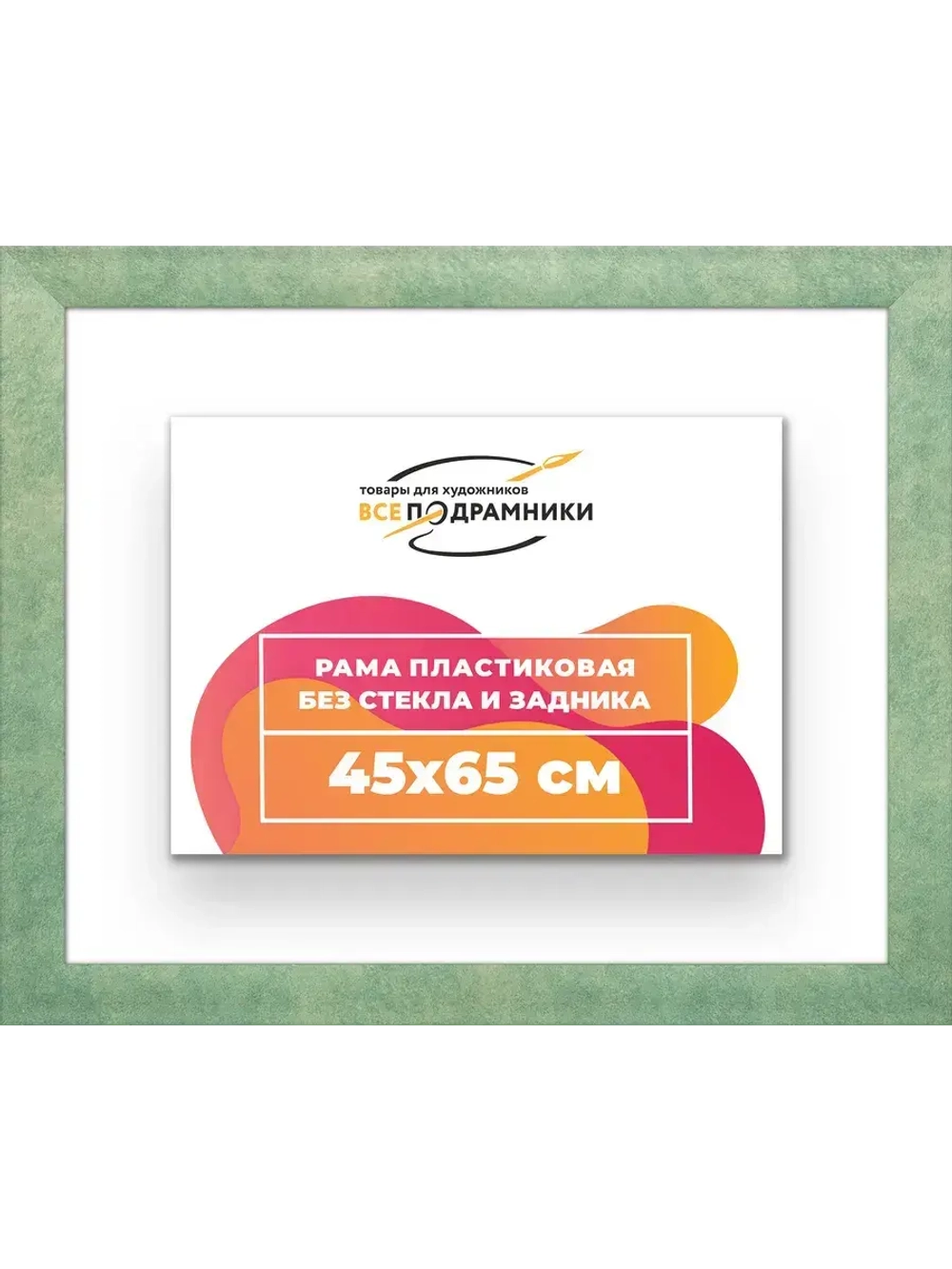 Рама багетная 45x65 для картин на холсте