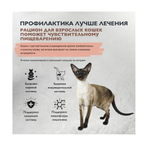 Корм для кошек сухой BRIT CARE "Cat Sensitive Healthy Digestion" для взрослых животных с чувствительным пищеварением, с индейкой и ягнёнком, 1,5 кг
