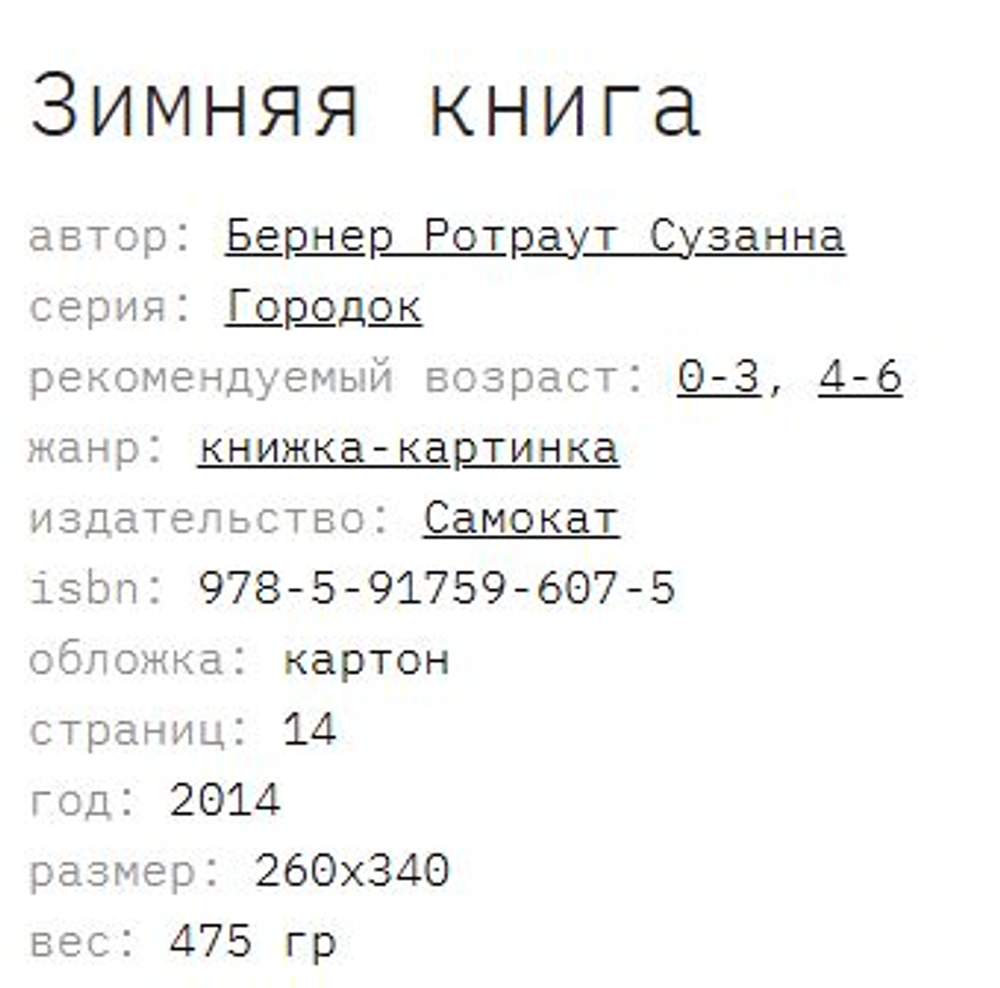 📚 КНИГИ-КАРТОНКИ ИЗДАТЕЛЬСТВА "САМОКАТ" 👶✨