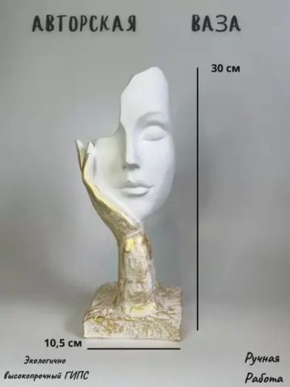 Ваза для суккулентов Мия сухоцветов и декора