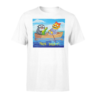 Футболка "Море зовет! Прокачу"