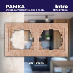 Рамка для розеток и выключателей Intro Plano 1-502-11 на 2 поста горизонтальная, СУ, сосна