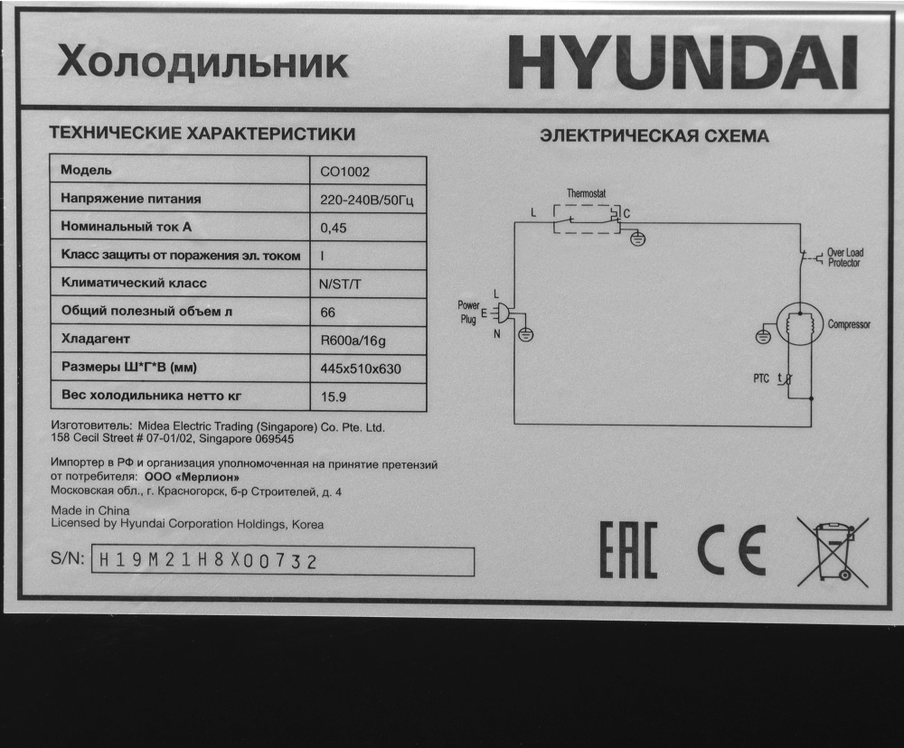 Холодильник Hyundai CO1002 (серебристый)