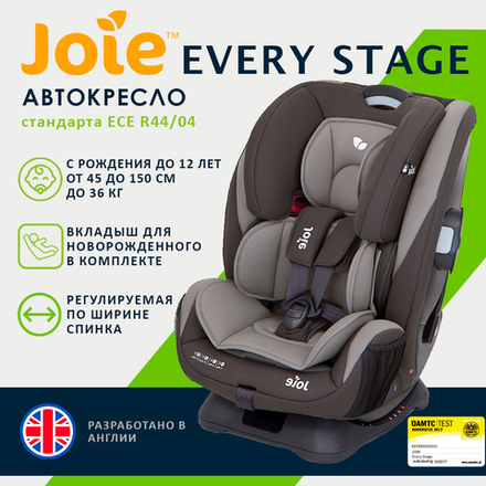 Детское автокресло Joie Every Stage